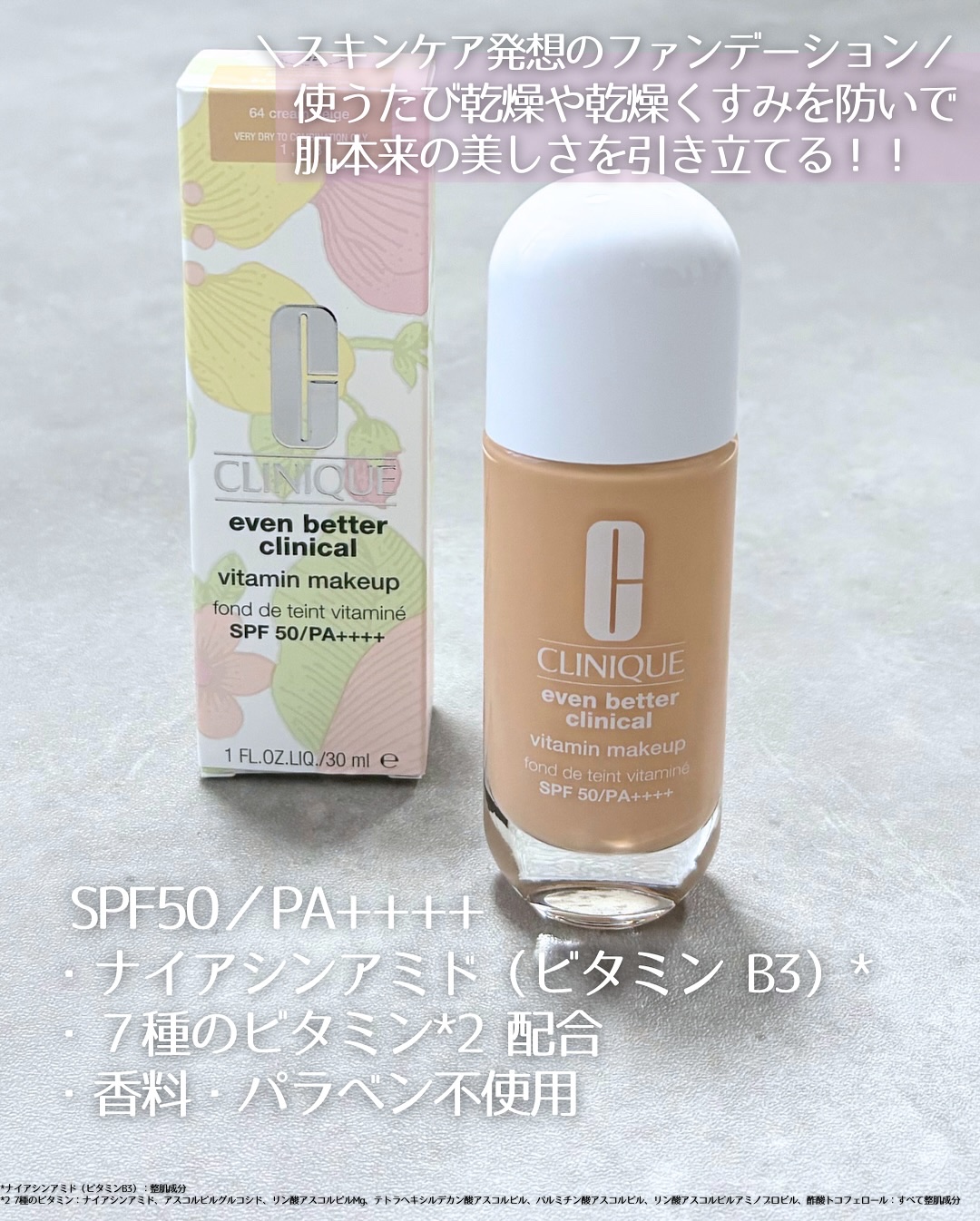 イーブン ベター メイクアップ  V ファンデーション 50/CLINIQUE/リキッドファンデーションを使ったクチコミ（2枚目）