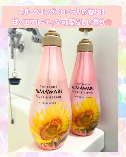 オイルインシャンプー/オイルインコンディショナー (グロス&リペア)/ディアボーテ/市販シャンプーを使ったクチコミ(4枚目)