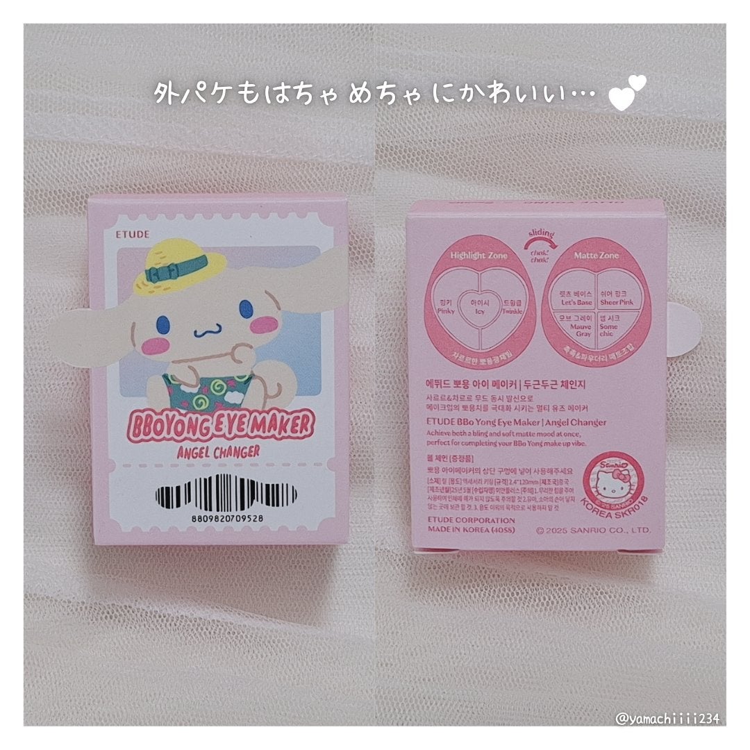 ぽよんアイメイカー/ETUDE/アイシャドウパレットを使ったクチコミ(6枚目)