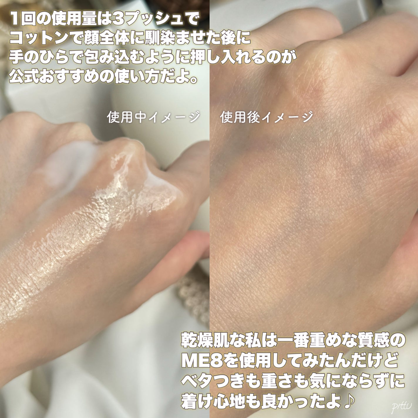 シルクコットン/IPSA/コットンを使ったクチコミ(4枚目)