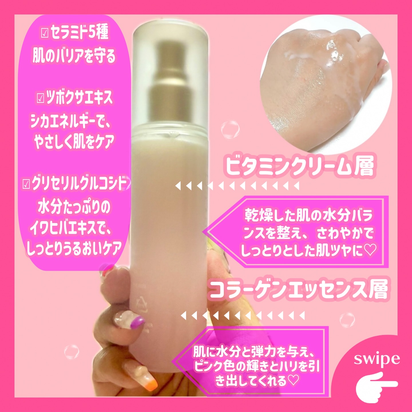 ビタ5X コラーゲン クリーム ミスト/D'amu/ミスト状化粧水を使ったクチコミ（3枚目）