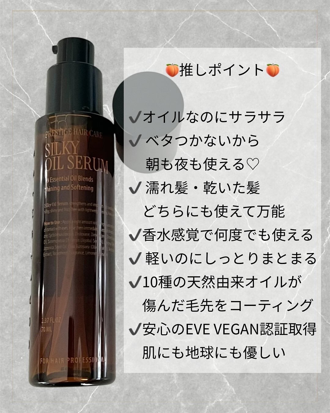 SILKY OIL SERUM/CULRY SHYLL/ヘアオイルを使ったクチコミ(2枚目)