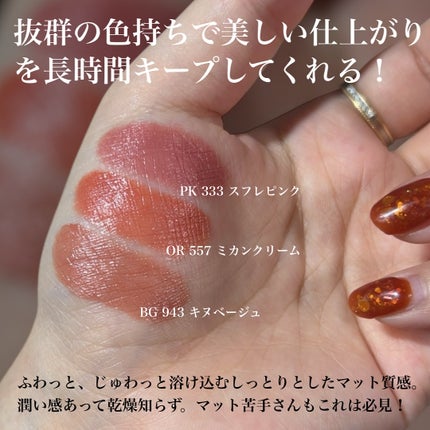 キヌルージュ クリーム/shu uemura/口紅を使ったクチコミ(2枚目)