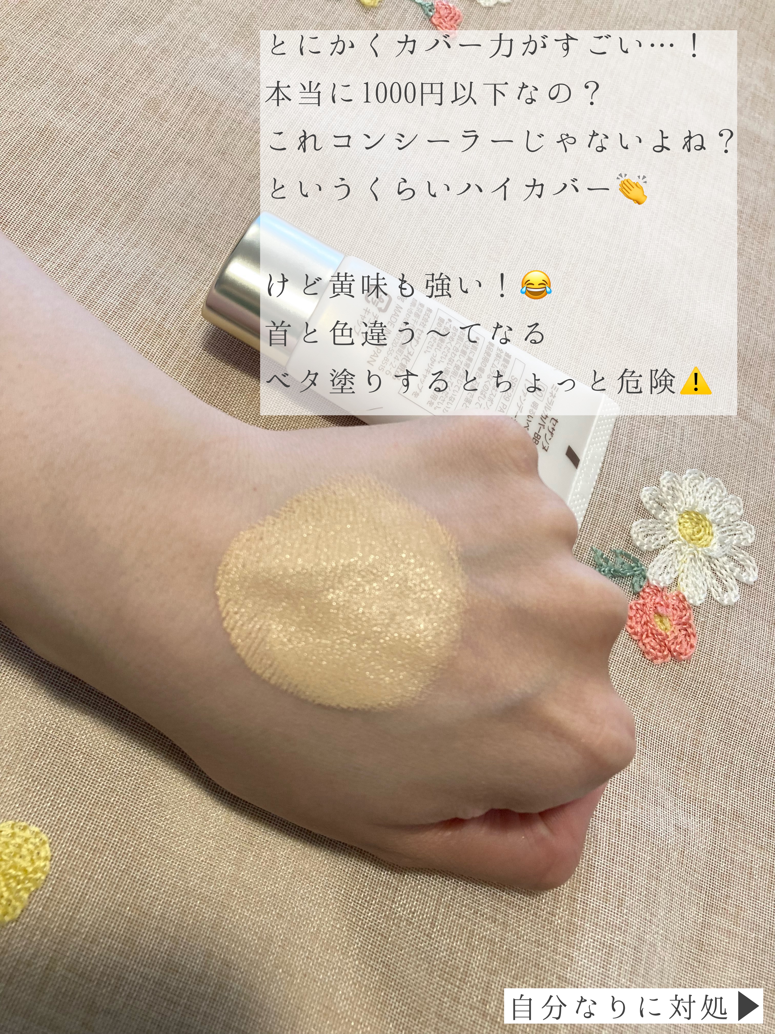 ミネラルカバーBBクリームN/CEZANNE/ファンデーションを使ったクチコミ（3枚目）