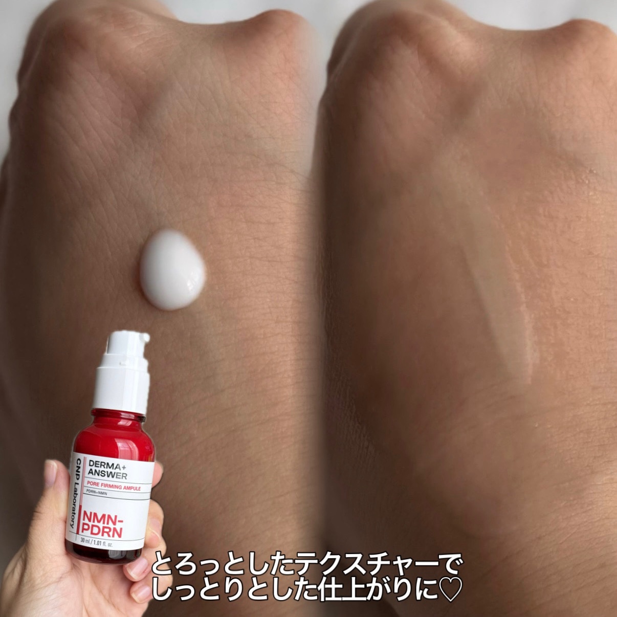 NMN-PDRN ダーマアンサー ポア ファーミング アンプル/CNP Laboratory/美容液を使ったクチコミ（2枚目）