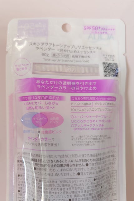 スキンアクア トーンアップUVエッセンス/スキンアクア/日焼け止めクリームを使ったクチコミ(2枚目)