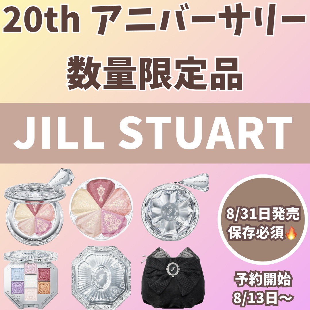 ジルスチュアート 20th アニバーサリー ブルーム ミックスブラッシュ コンパクト/JILL STUART/パウダーチークを使ったクチコミ（1枚目）