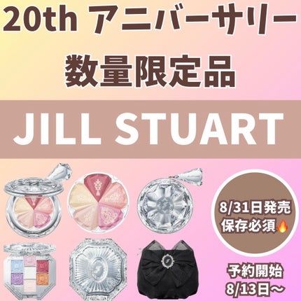 ジルスチュアート  20th アニバーサリー ジュエルカラーコンパクト/JILL STUART/アイシャドウパレットを使ったクチコミ(1枚目)