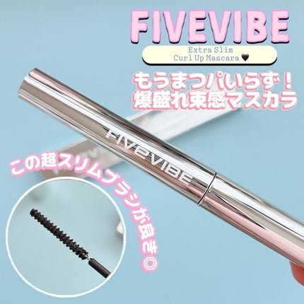 エクストラ スリム カールアップ マスカラ/FIVE VIBE/マスカラを使ったクチコミ(1枚目)