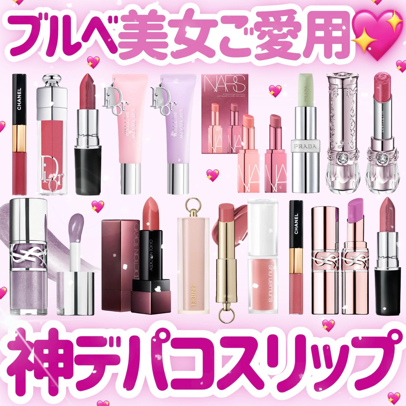 ðãã«ãã¡ãã&ã€ãšãã¡ããð on LIPS ããä¿åæšèŠããã«ãããã®ããã³ã¹ãªãããŸãšãðè¶æãçºè²ãå
šãŠ..ãïŒ1æç®ïŒ