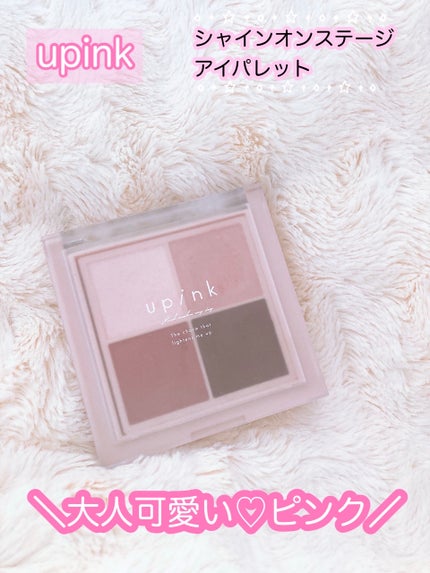 シャインオンステージアイパレット 01 ラブストーリー/upink/アイシャドウパレットの画像