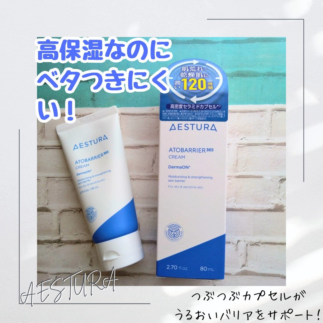 アトバリア365クリーム/AESTURA/フェイスクリームを使ったクチコミ(1枚目)