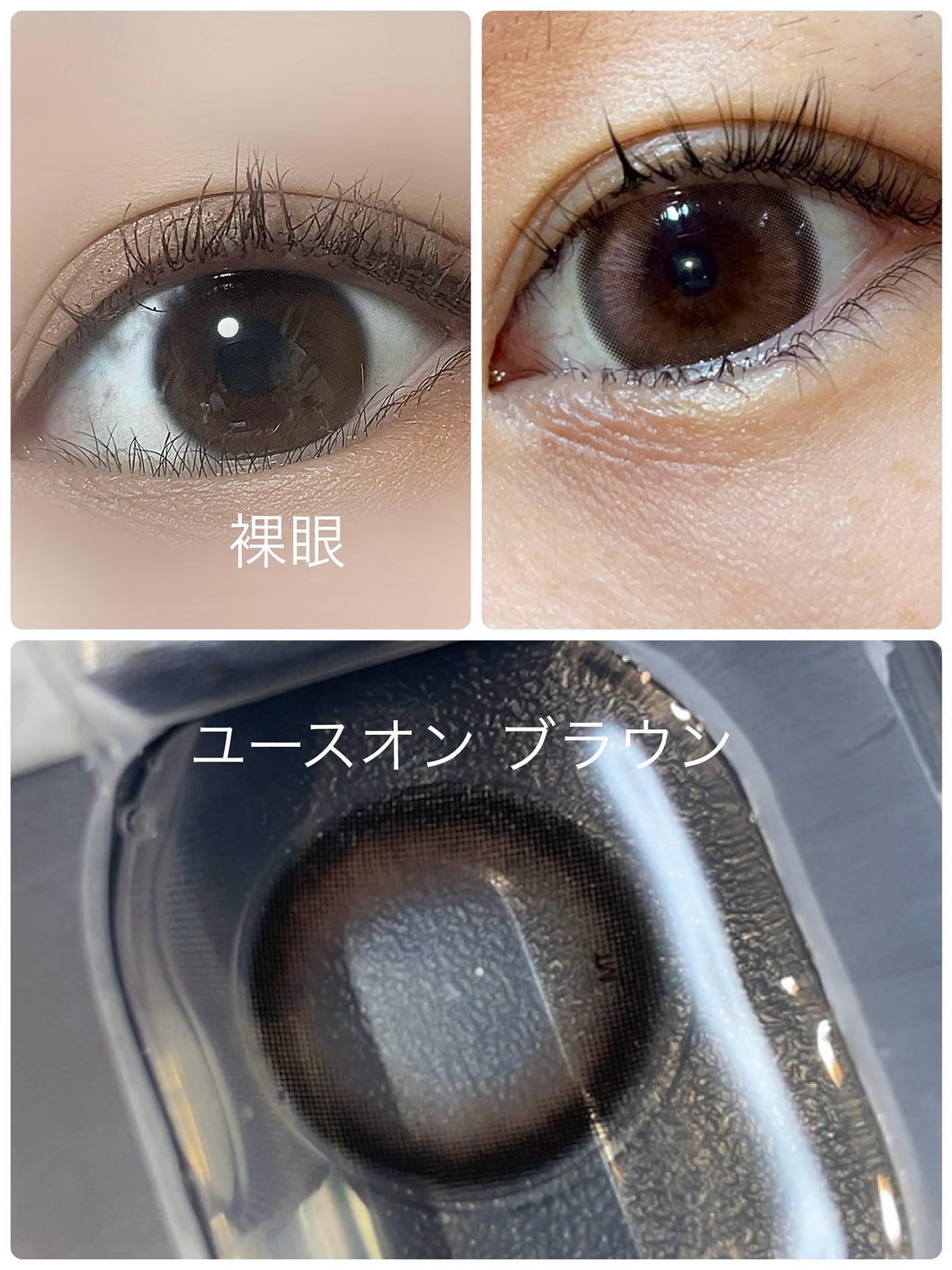 YOUS ON/トリカ/ワンデー(1DAY)カラコンを使ったクチコミ(3枚目)