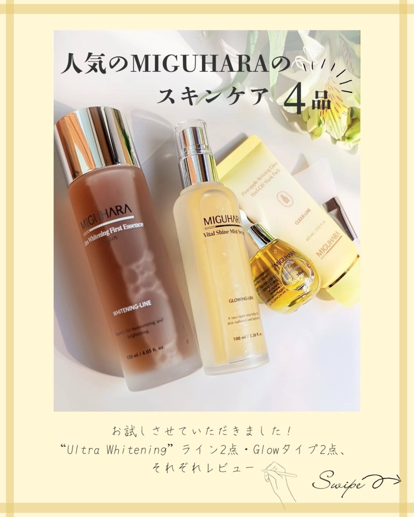 パイナップルリファイニンググローピールオフマスクパック/MIGUHARA/その他スキンケアを使ったクチコミ（2枚目）