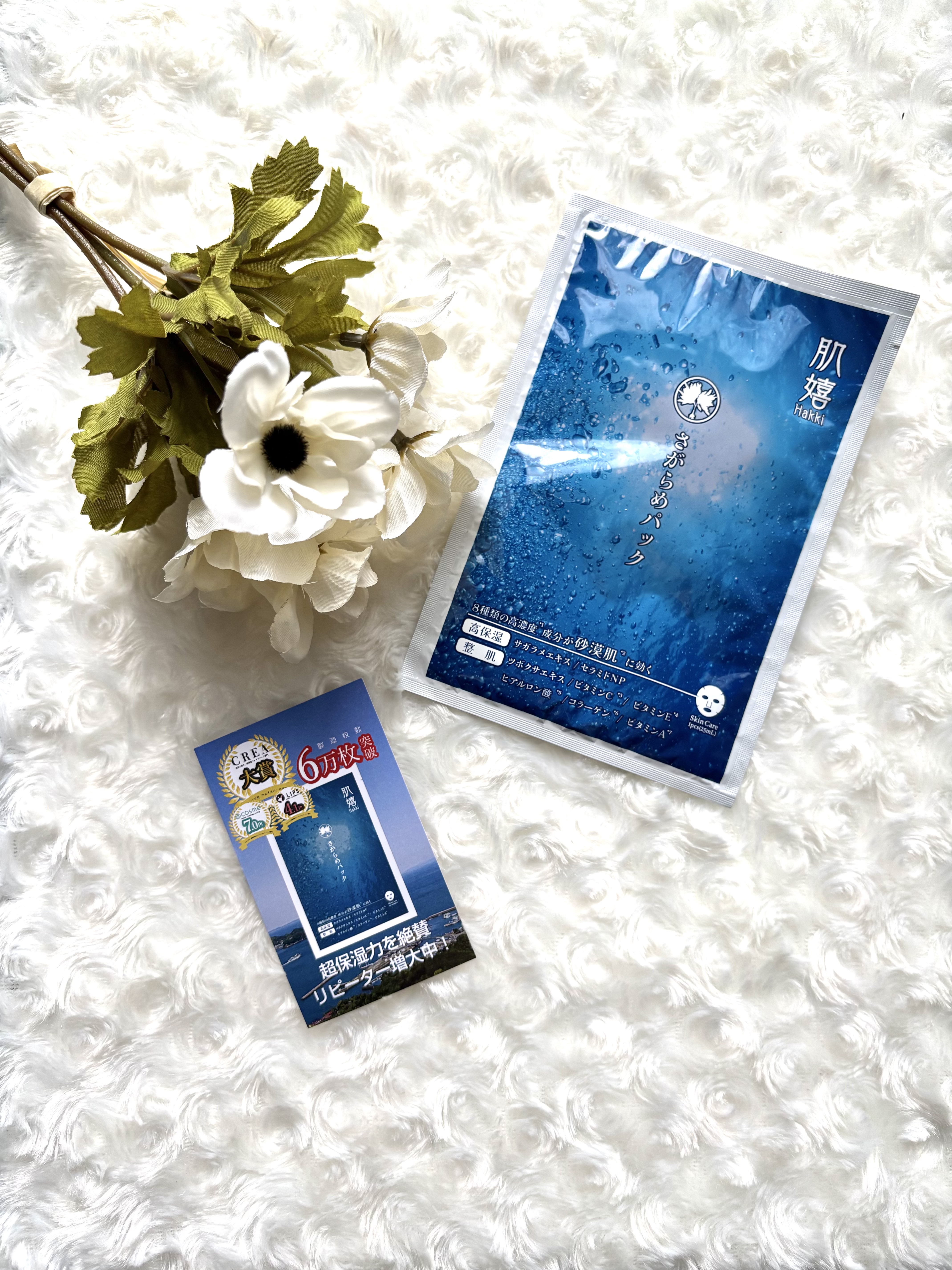 肌嬉フェイスマスクSR/肌嬉/シートマスク・パックを使ったクチコミ（1枚目）