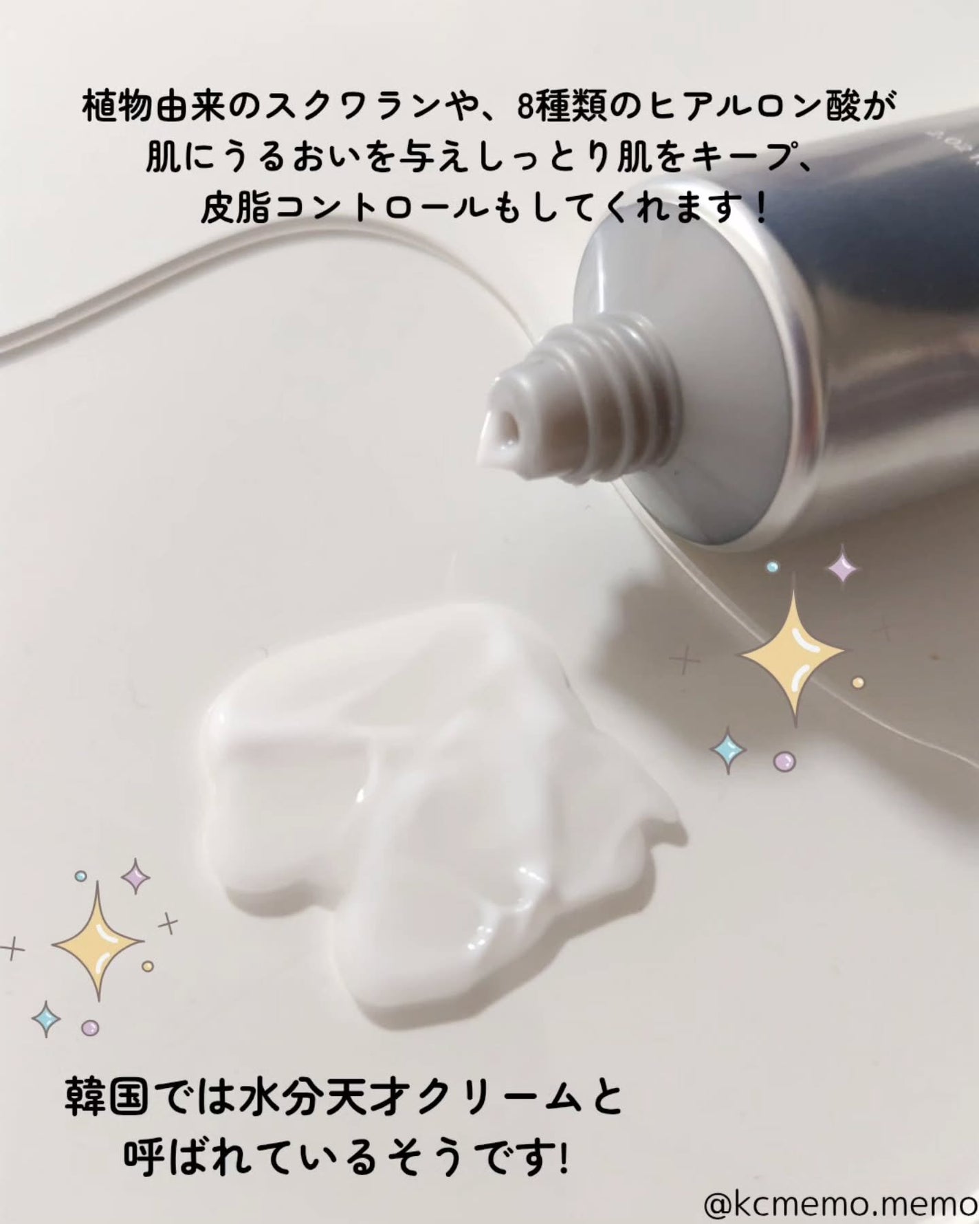 アクアスクワランモイスチャークリーム/S.NATURE/フェイスクリームを使ったクチコミ(3枚目)