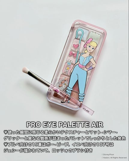 プロ アイ パレット エアー/CLIO/アイシャドウパレットを使ったクチコミ(4枚目)