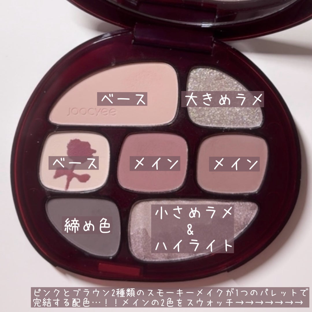 ローズポエムマルチパレット/Joocyee/アイシャドウパレットを使ったクチコミ(3枚目)