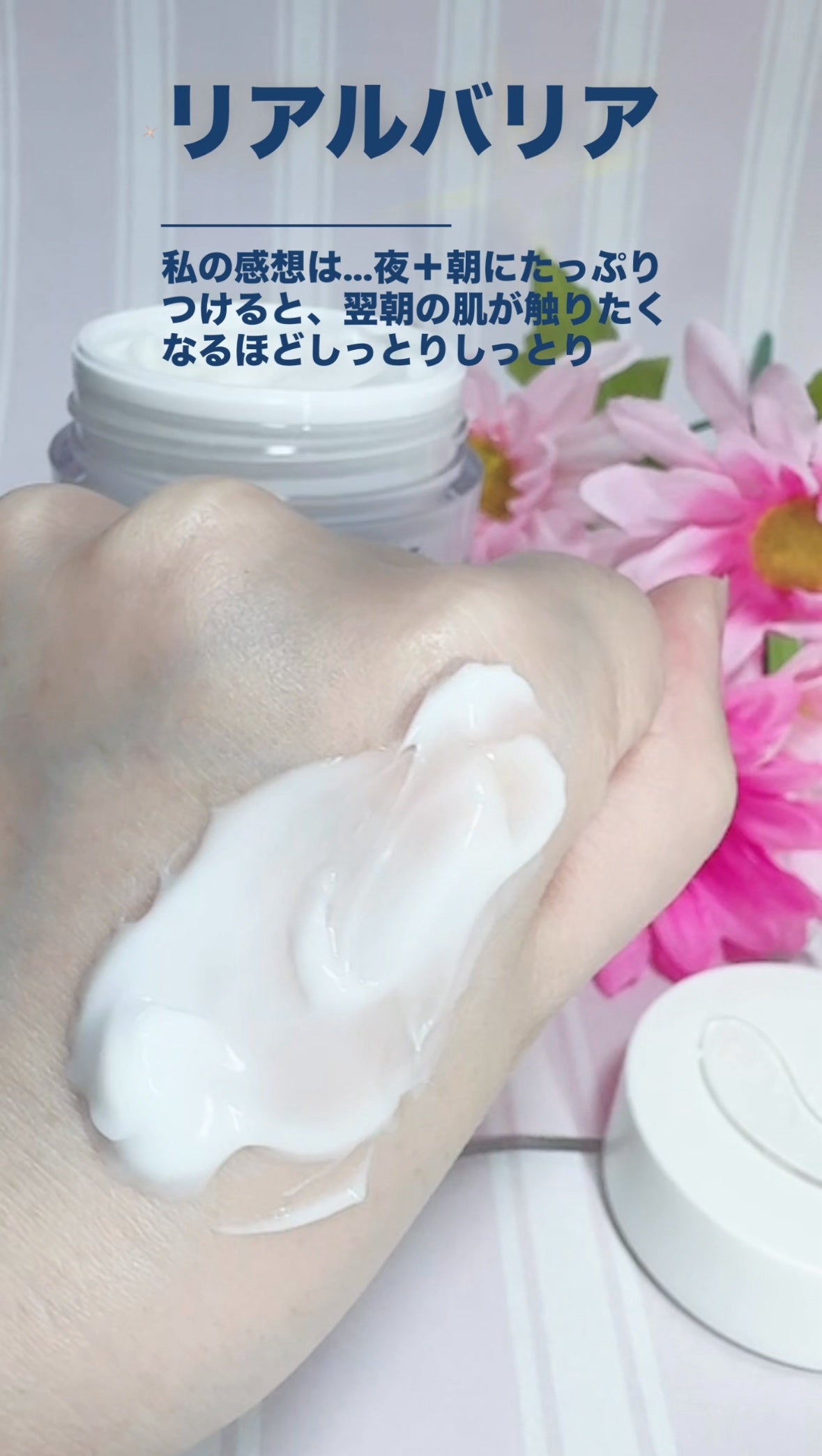 リアルバリア エクストリームクリーム オリジナル/Real Barrier/フェイスクリームを使ったクチコミ(2枚目)