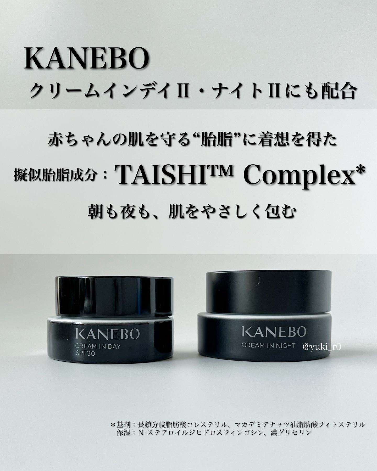 カネボウ　クリーム　イン　デイⅡ【医薬部外品】/KANEBO/フェイスクリームを使ったクチコミ（2枚目）