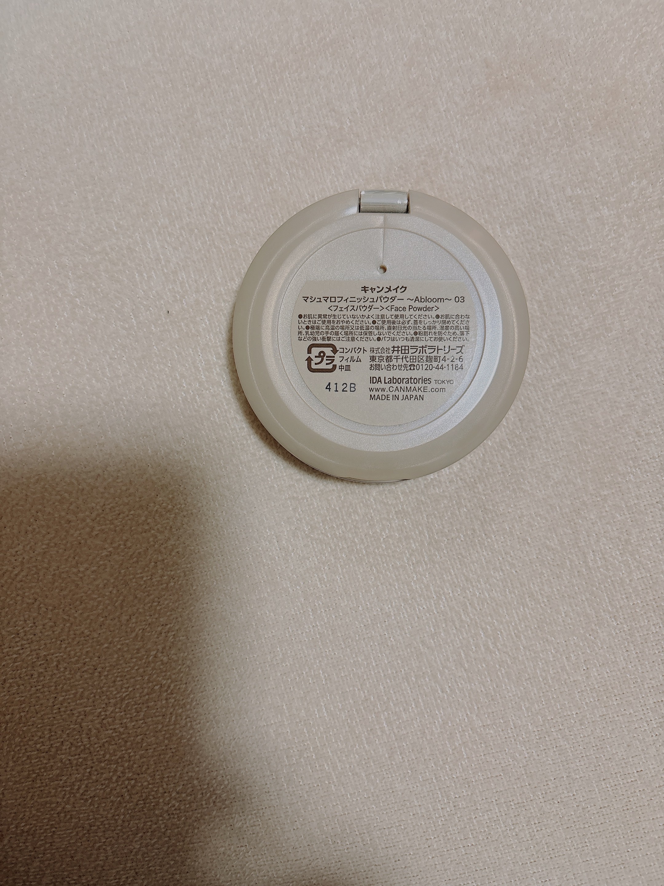 を使ったクチコミ（3枚目）