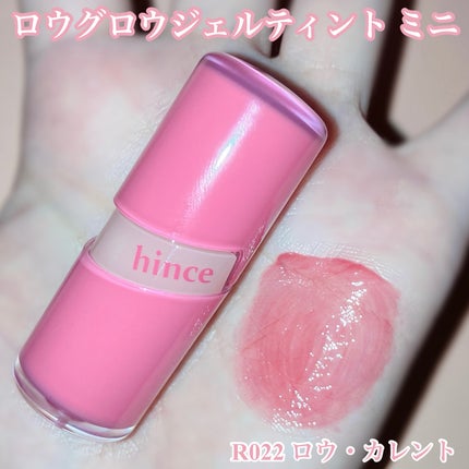 ロウグロウジェルティント/hince/リップティントを使ったクチコミ(2枚目)