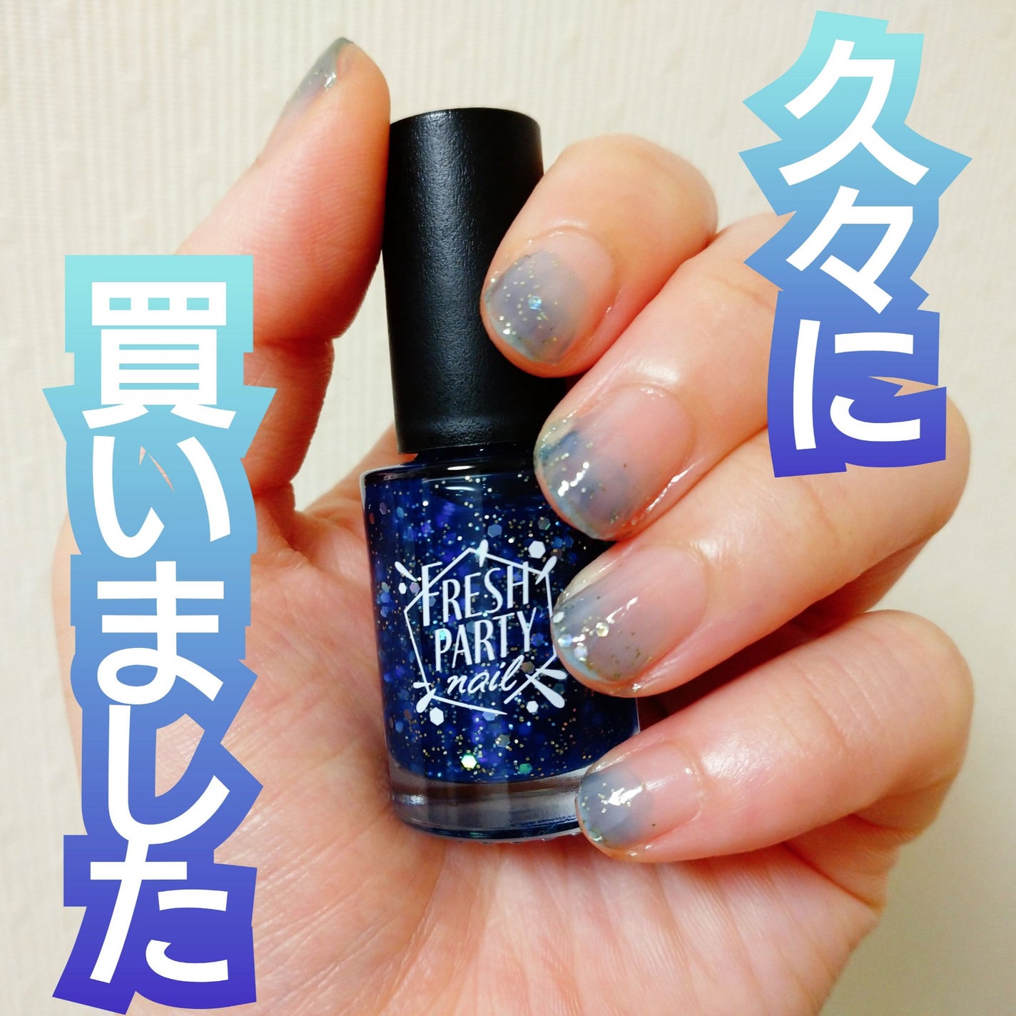 CTMフレッシュパーティーネイル/crayontouch-me/マニキュアを使ったクチコミ(1枚目)