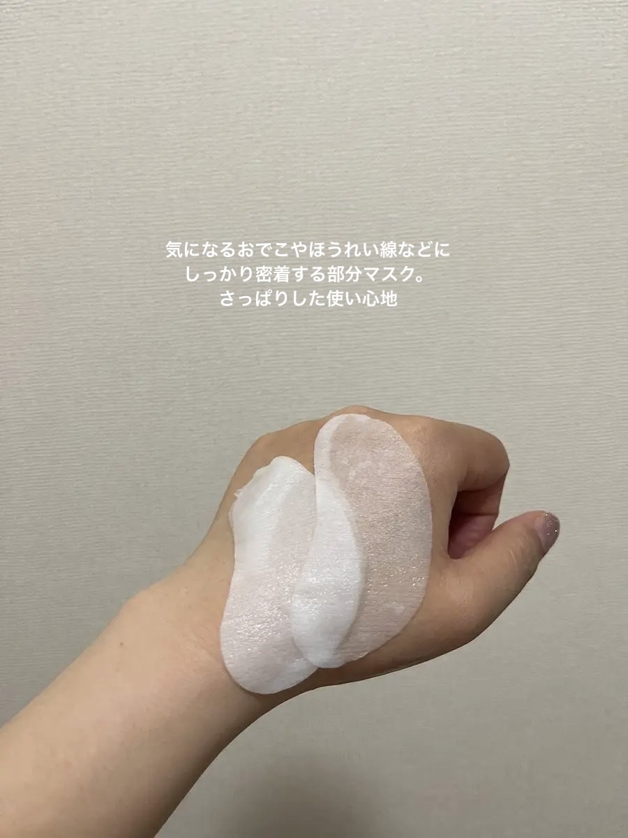 ルルルンプレシャス 部分用マスク/ルルルン/シートマスク・パックを使ったクチコミ（3枚目）