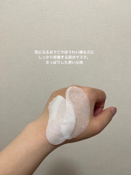 ルルルンプレシャス 部分用マスク/ルルルン/シートマスク・パックを使ったクチコミ(3枚目)