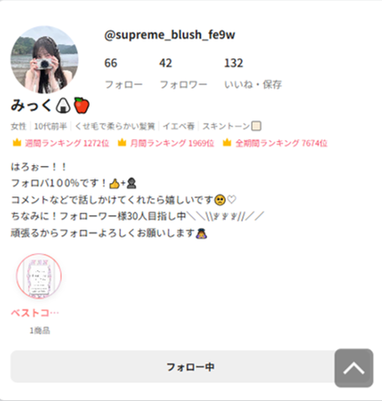 を使ったクチコミ（2枚目）