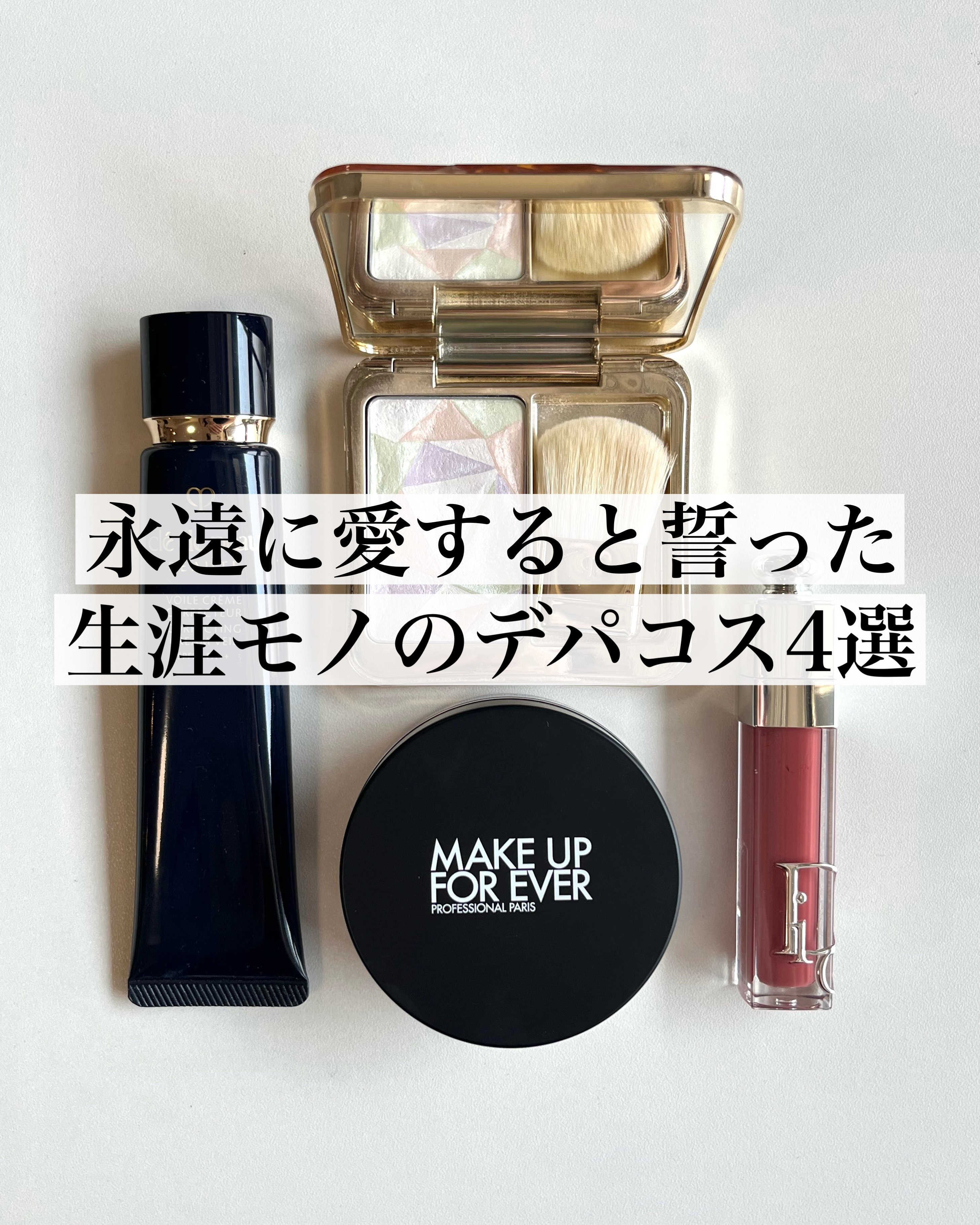 ヴォワールコレクチュールｎ/クレ・ド・ポー ボーテ/化粧下地を使ったクチコミ（1枚目）