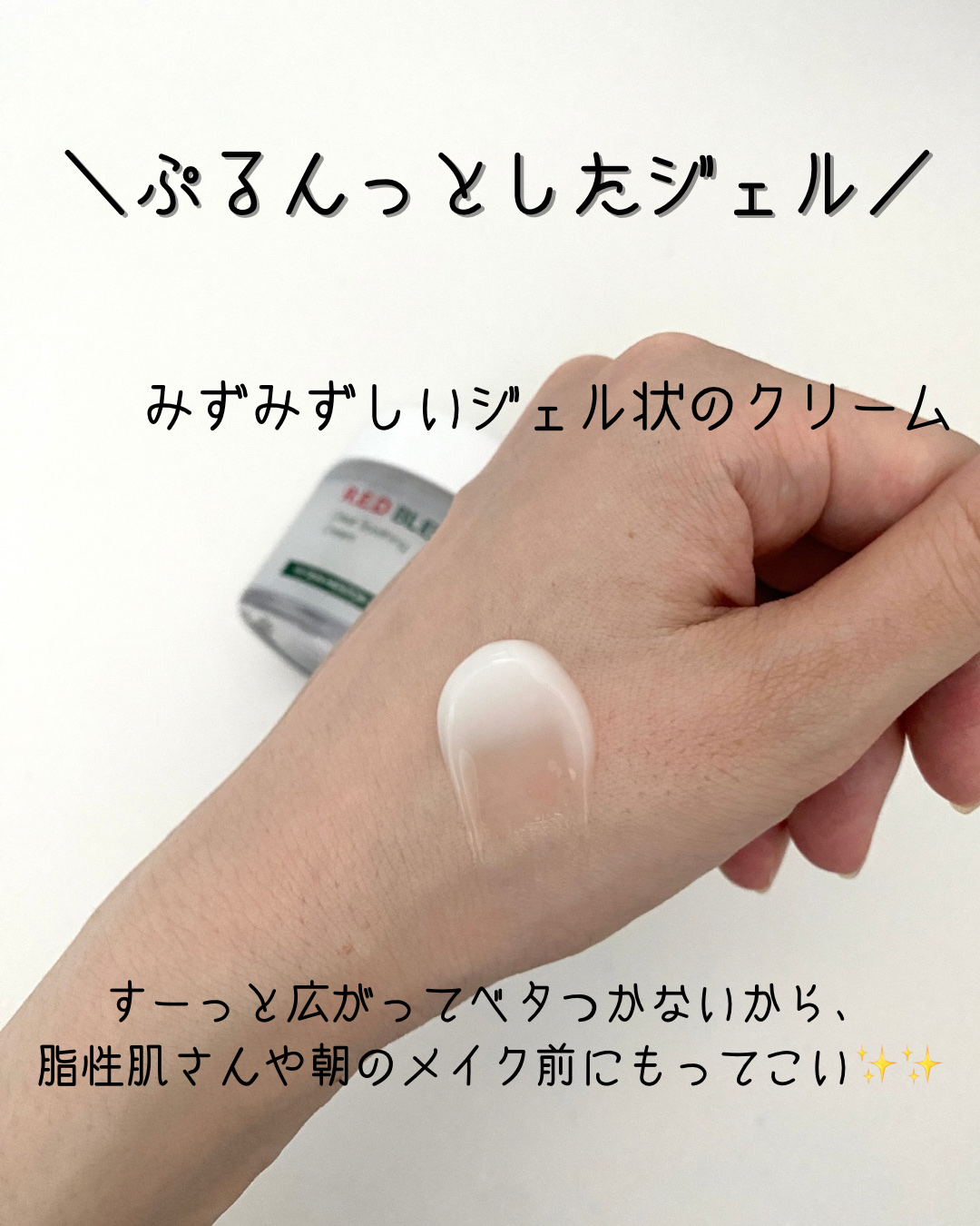 レッドブレミッシュ クリアスージングクリーム/Dr.G/フェイスクリームを使ったクチコミ（2枚目）