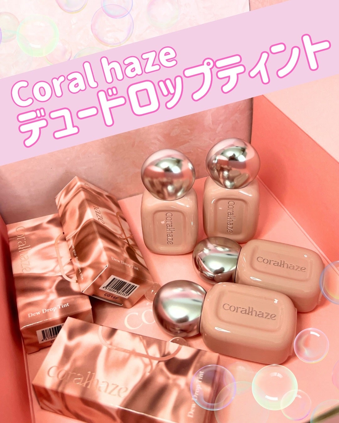 デュー ドロップ ティント/Coralhaze/リップティントを使ったクチコミ(2枚目)