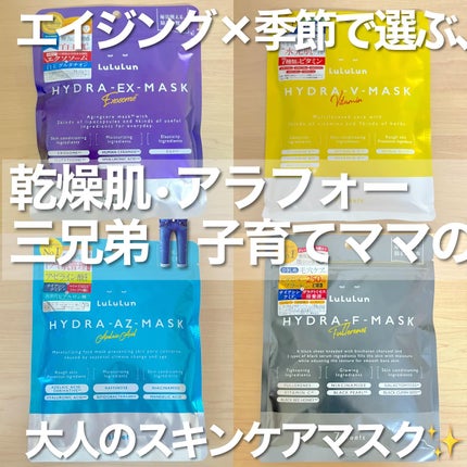 ルルルン ハイドラ EX マスク/ルルルン/シートマスク・パックを使ったクチコミ(1枚目)