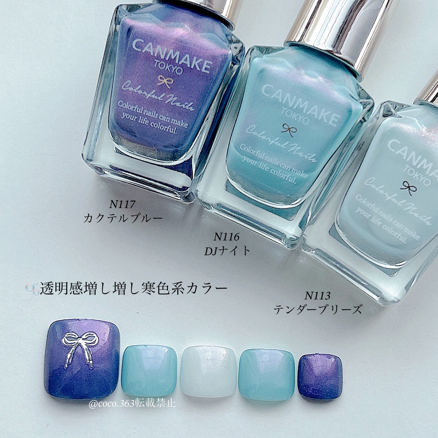 カラフルネイルズ/キャンメイク/マニキュアを使ったクチコミ(2枚目)