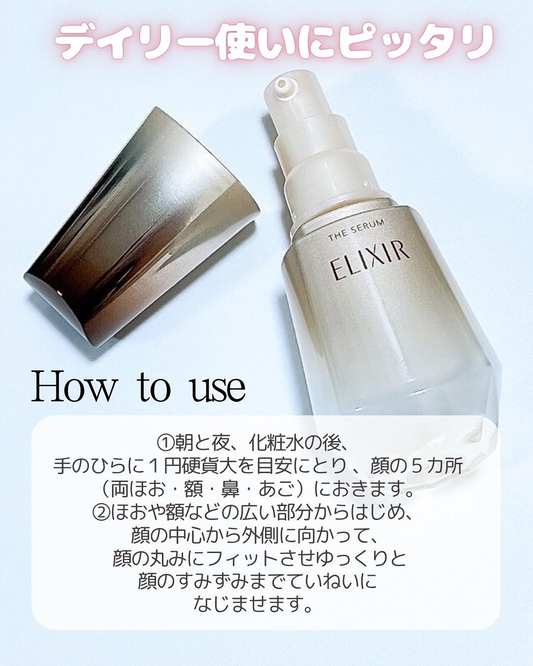 エリクシール　ザ セラム aa（医薬部外品）/エリクシール/美容液を使ったクチコミ（3枚目）