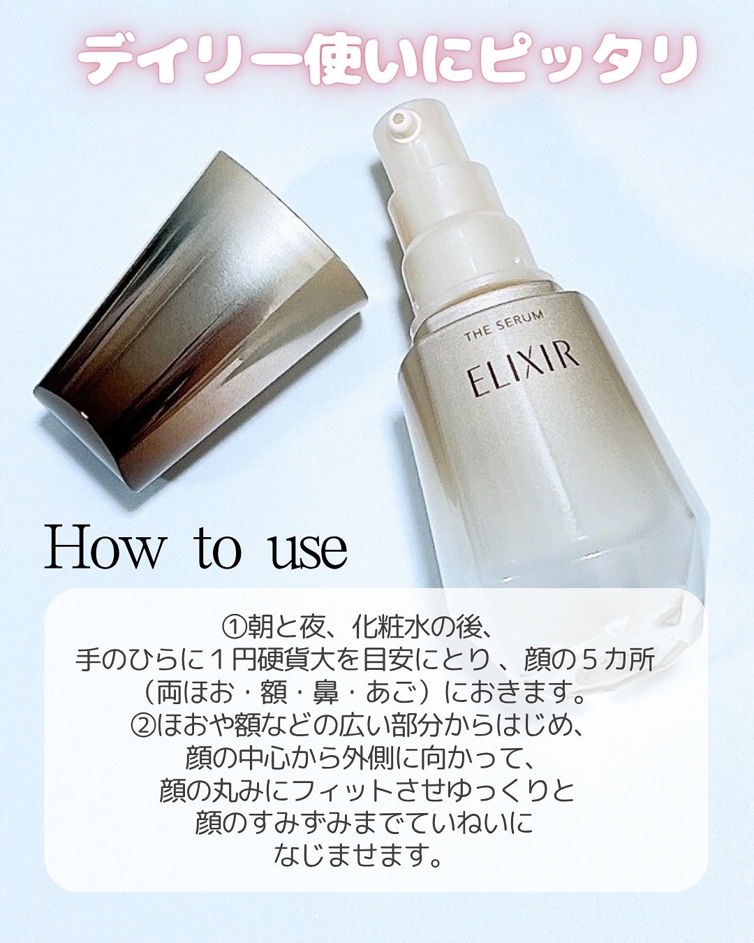 エリクシール ザ セラム aa(医薬部外品)/エリクシール/美容液を使ったクチコミ(3枚目)
