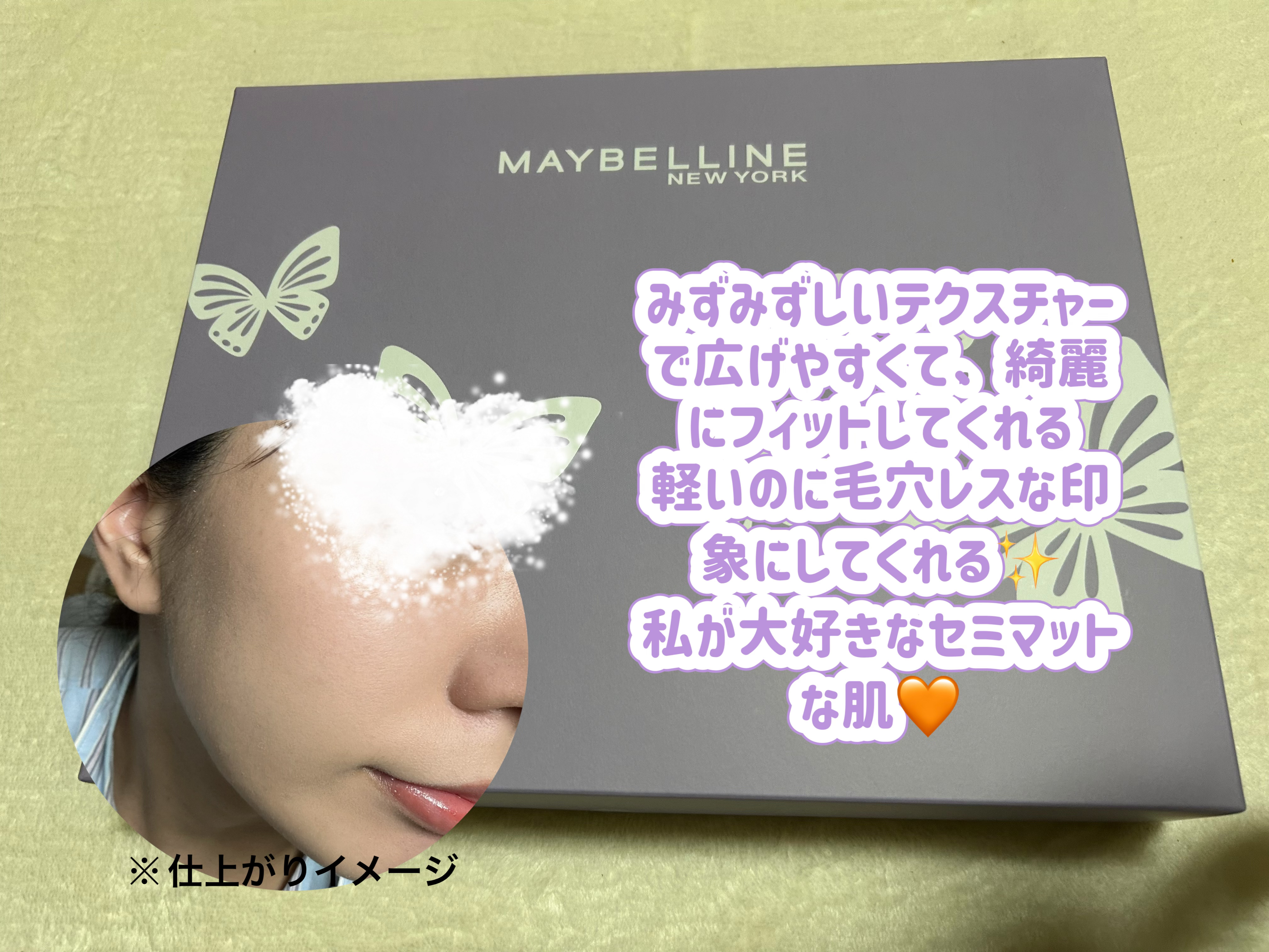 SPステイ ルミマット リキッド ファンデーション/MAYBELLINE NEW YORK/リキッドファンデーションを使ったクチコミ（3枚目）