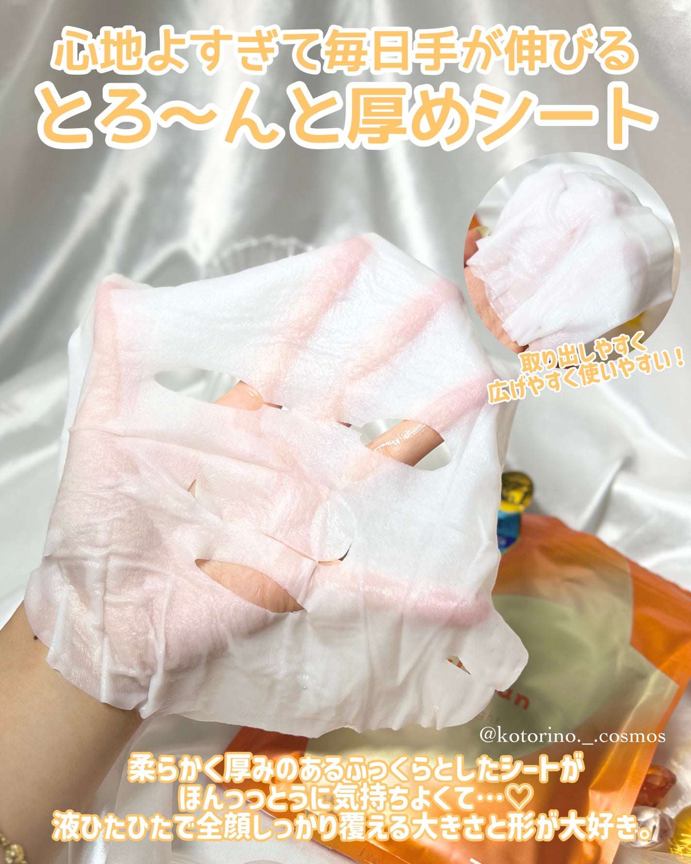 ルルルン オーラブライトマスク W/ルルルン/シートマスク・パックを使ったクチコミ(4枚目)