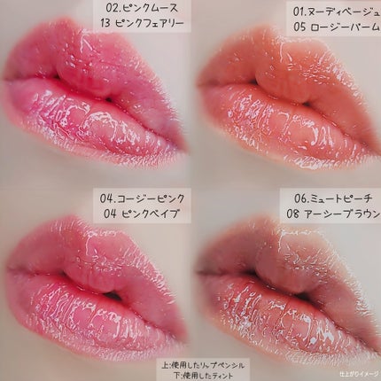 ドットオンムードワンウェイグロイティント/Heart Percent/リップティントを使ったクチコミ(4枚目)