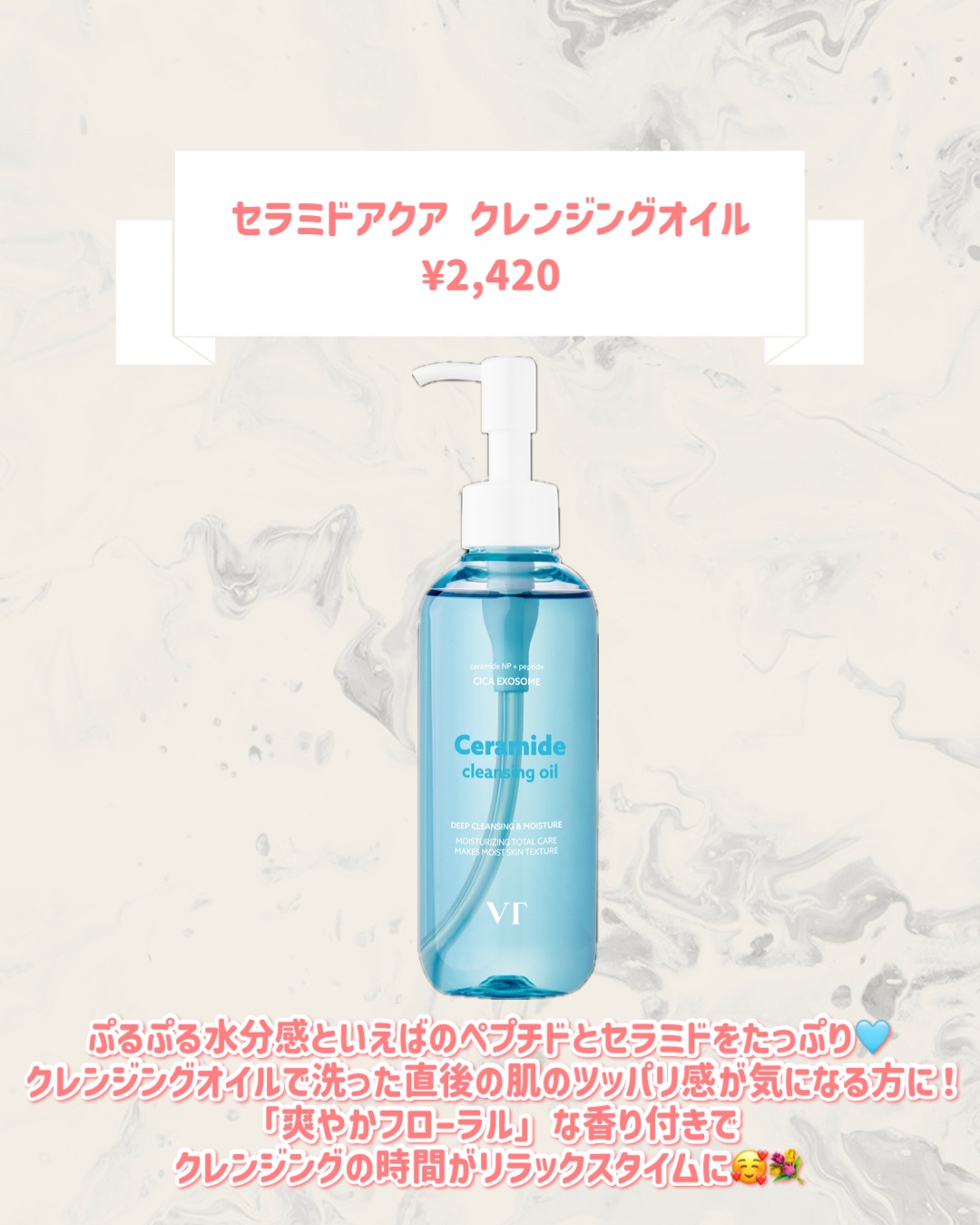 グルタチオングロウ クレンジングオイル/VT/オイルクレンジングを使ったクチコミ（3枚目）