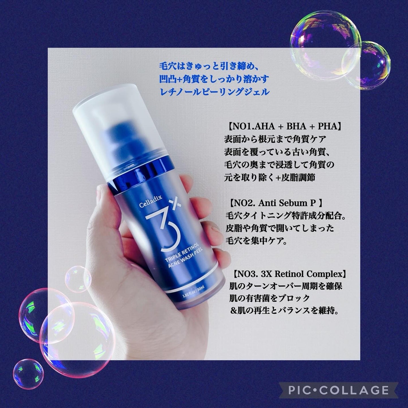 トリプル レチノール ウォッシュピール/Celladix/ピーリングを使ったクチコミ(2枚目)