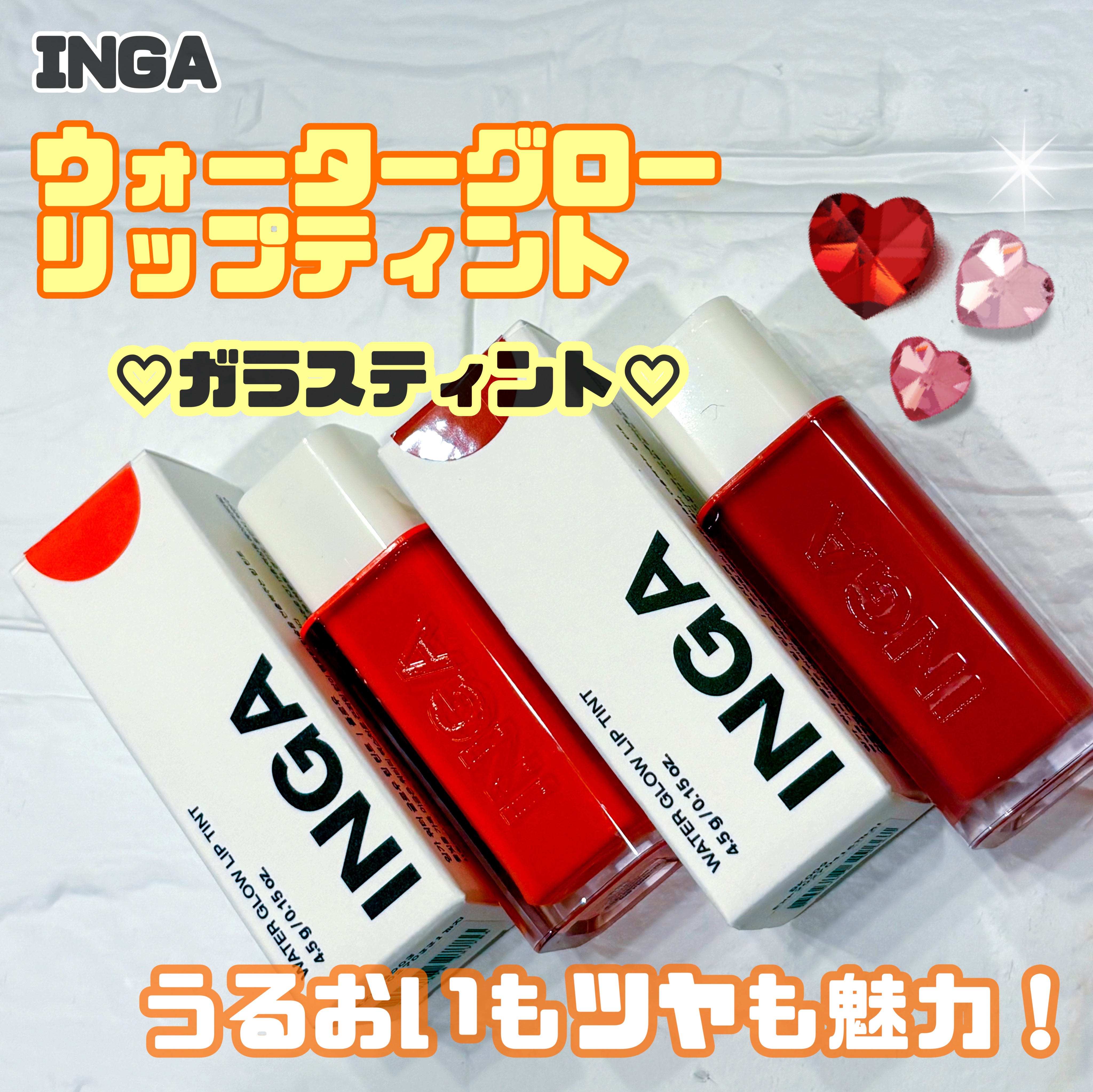 ウォーターグローリップティント 08 フロー（Flow）/INGA/リップティントを使ったクチコミ（1枚目）