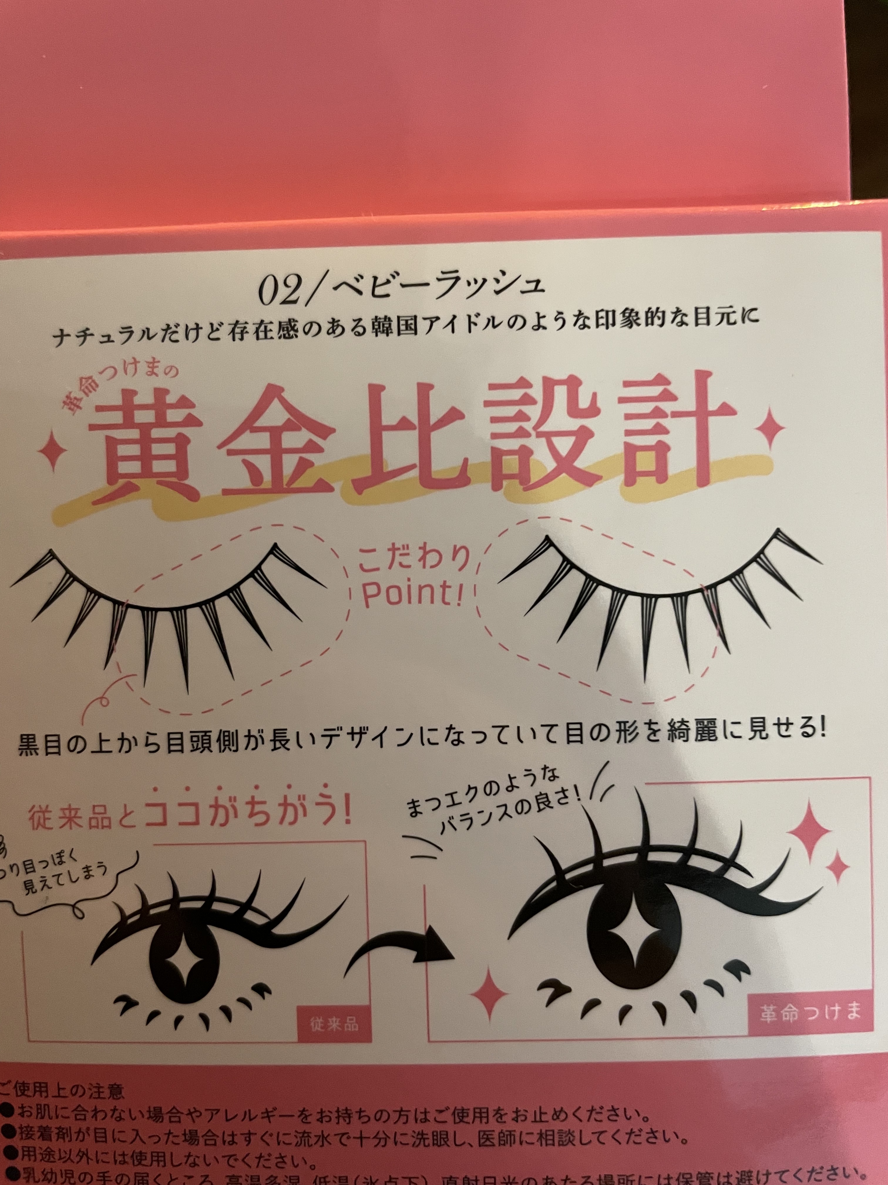 革命つけま/Wink Make/つけまつげを使ったクチコミ（2枚目）