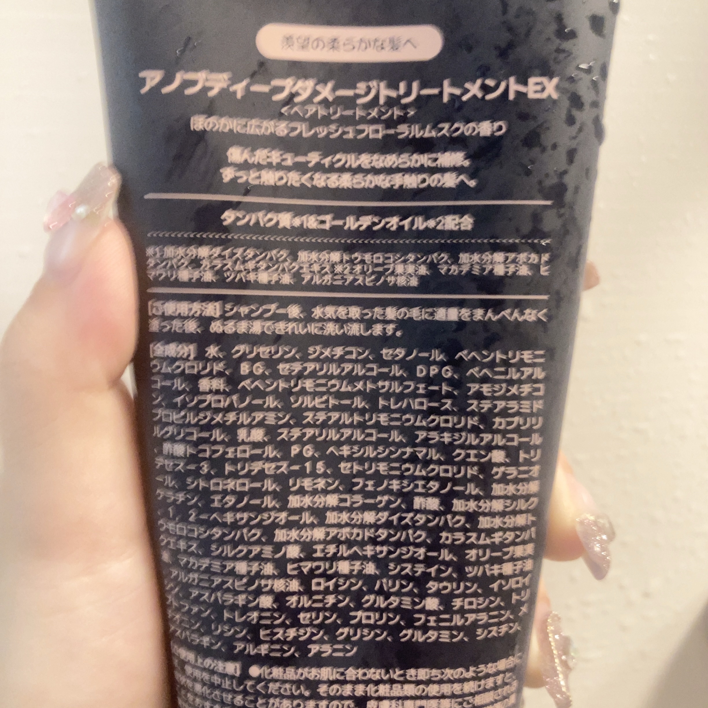 ディープダメージトリートメントEX/UNOVE/洗い流すヘアトリートメントを使ったクチコミ（3枚目）