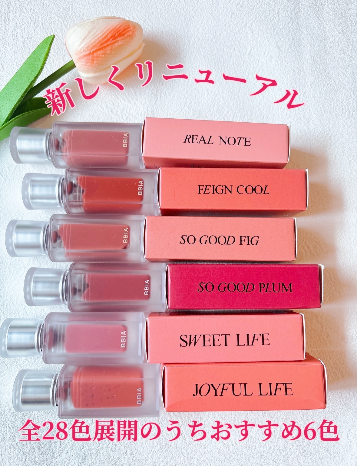 ラストベルベットティント/BBIA/リップティントを使ったクチコミ（2枚目）