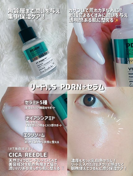 PDRN カプセルクリーム 100/VT/フェイスクリームを使ったクチコミ(3枚目)
