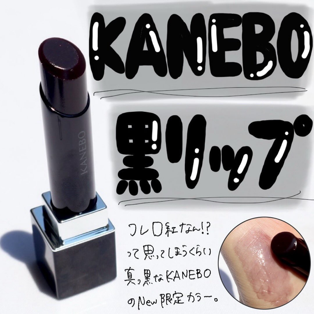 ルージュスターヴァイブラント/KANEBO/口紅を使ったクチコミ（1枚目）