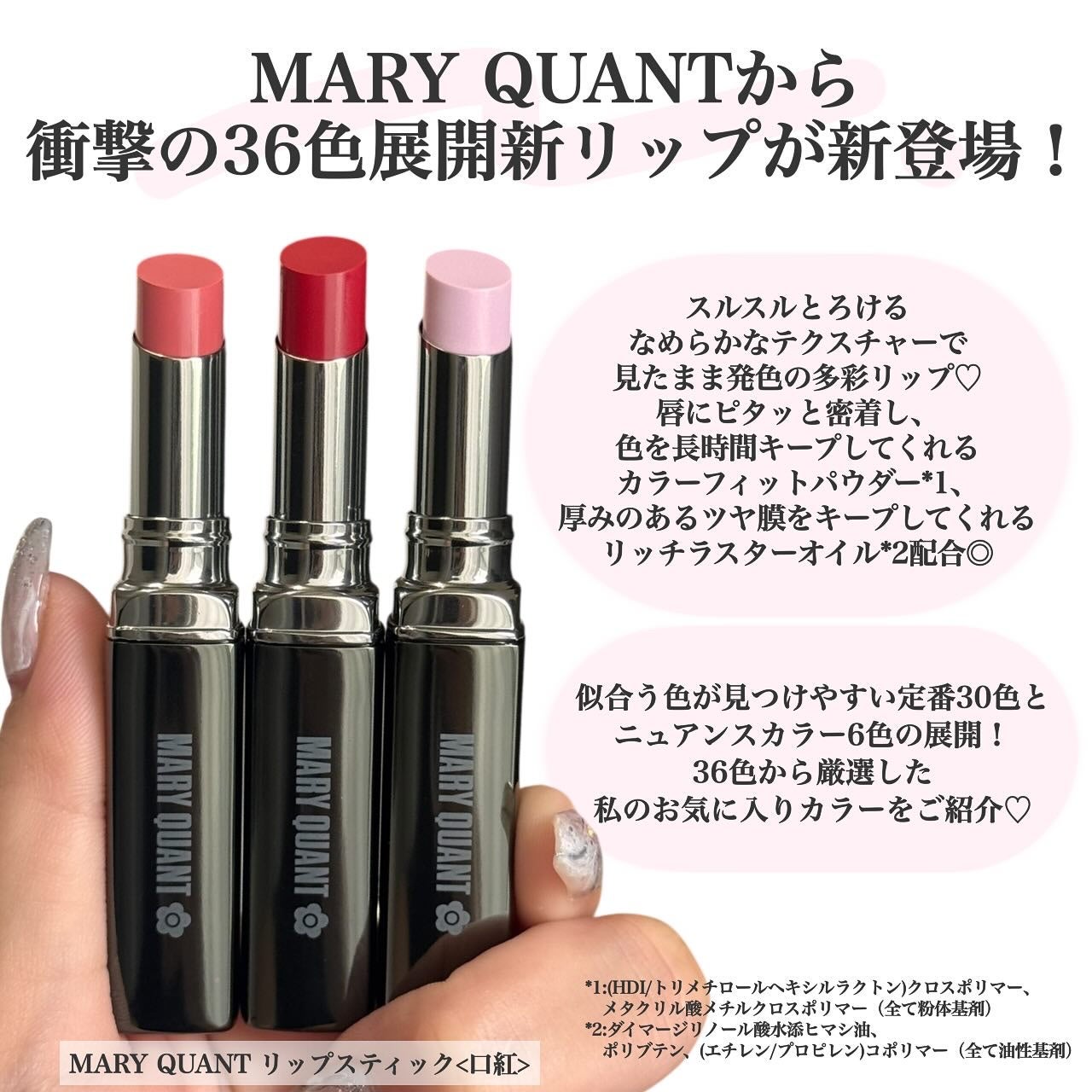 リップスティック/MARY QUANT/口紅を使ったクチコミ(2枚目)