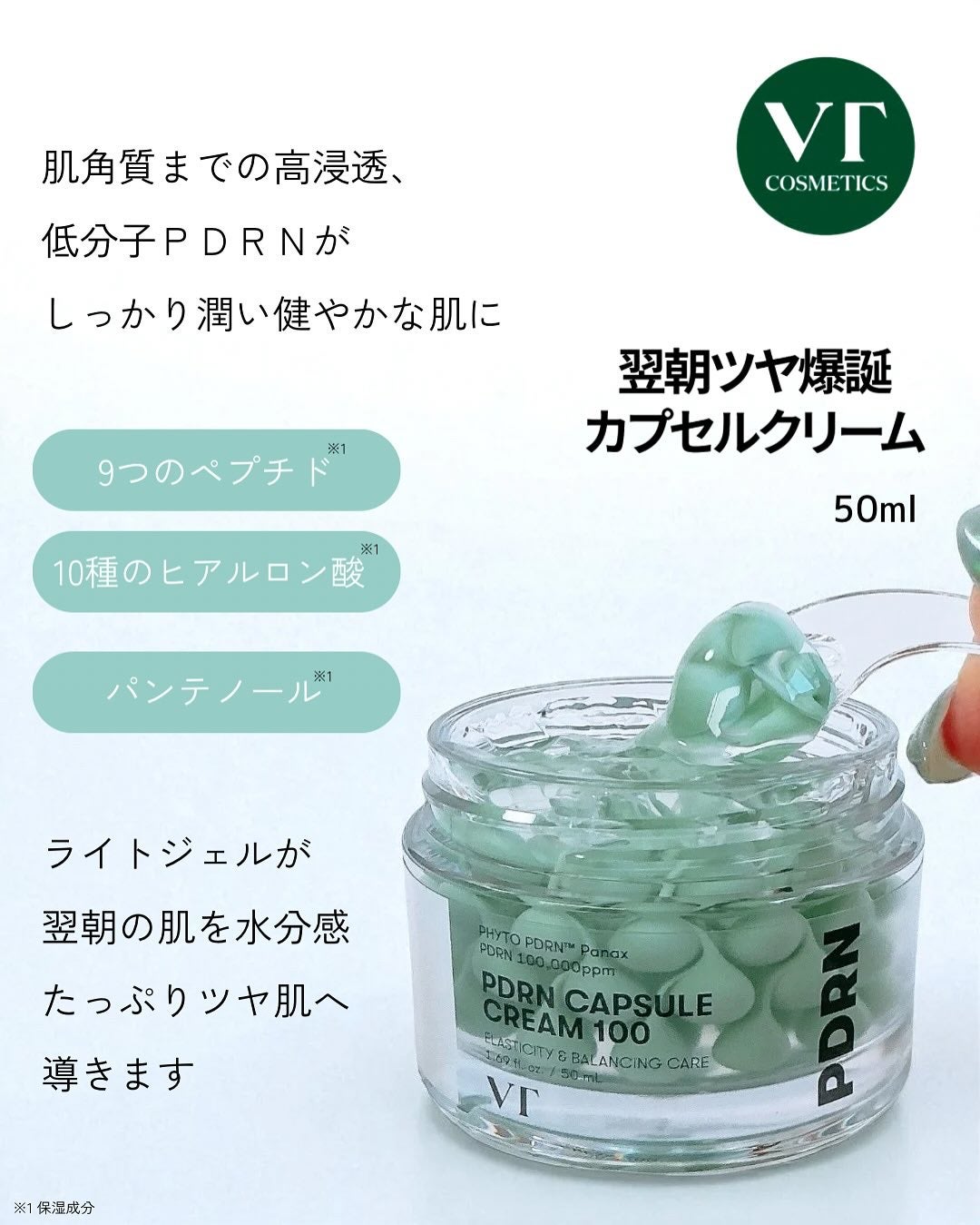 リードルS PDRN+ セラム/VT/美容液を使ったクチコミ(3枚目)